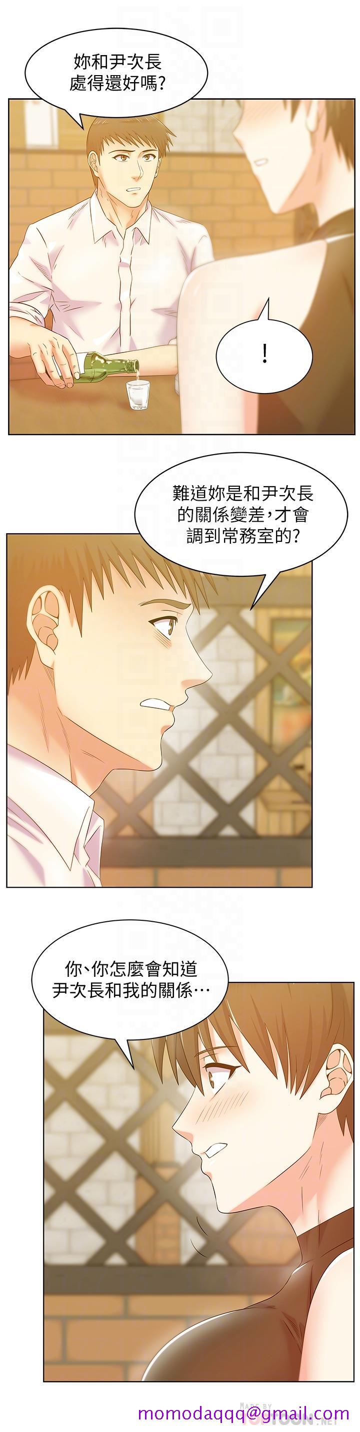 《老婆的闺蜜》漫画最新章节老婆的闺蜜-第74话-敞开心扉后，双腿才会打开免费下拉式在线观看章节第【13】张图片