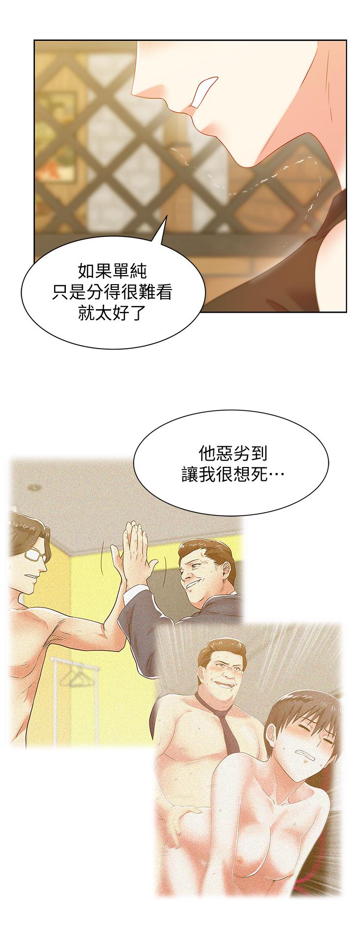 《老婆的闺蜜》漫画最新章节老婆的闺蜜-第74话-敞开心扉后，双腿才会打开免费下拉式在线观看章节第【16】张图片