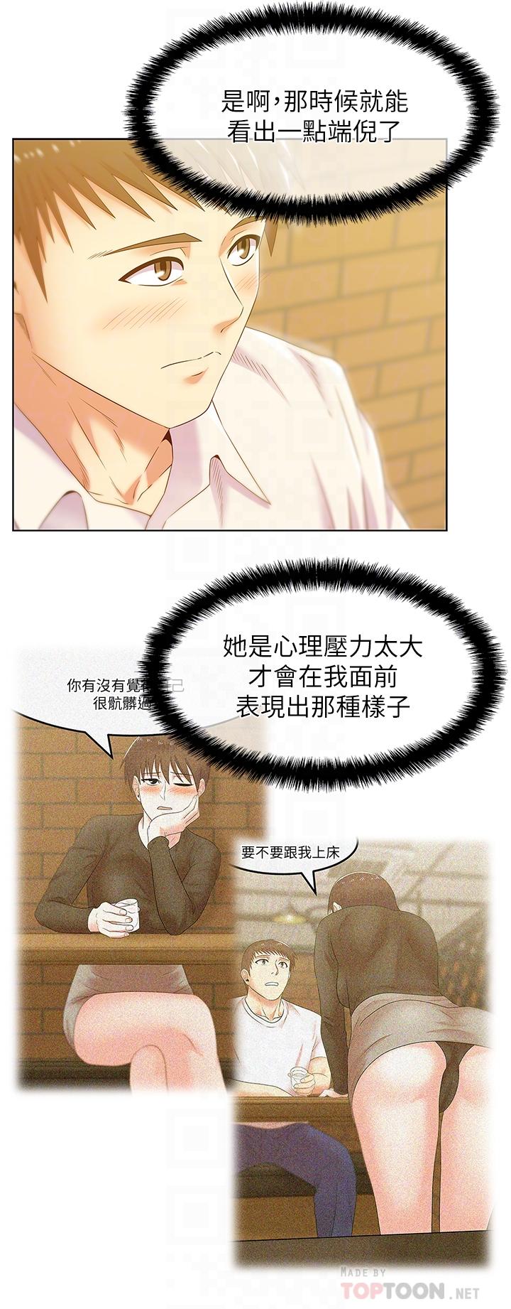 《老婆的闺蜜》漫画最新章节老婆的闺蜜-第74话-敞开心扉后，双腿才会打开免费下拉式在线观看章节第【9】张图片