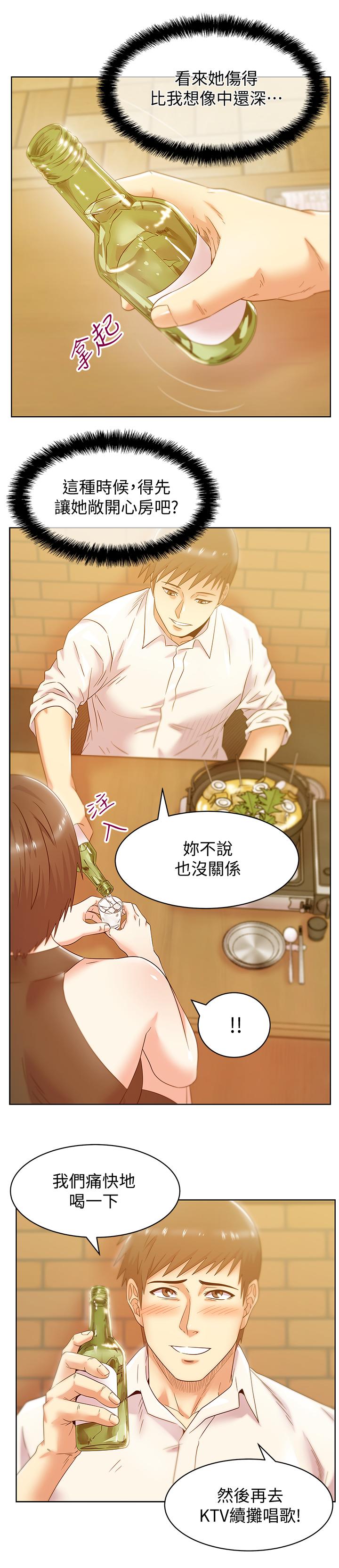 《老婆的闺蜜》漫画最新章节老婆的闺蜜-第74话-敞开心扉后，双腿才会打开免费下拉式在线观看章节第【20】张图片