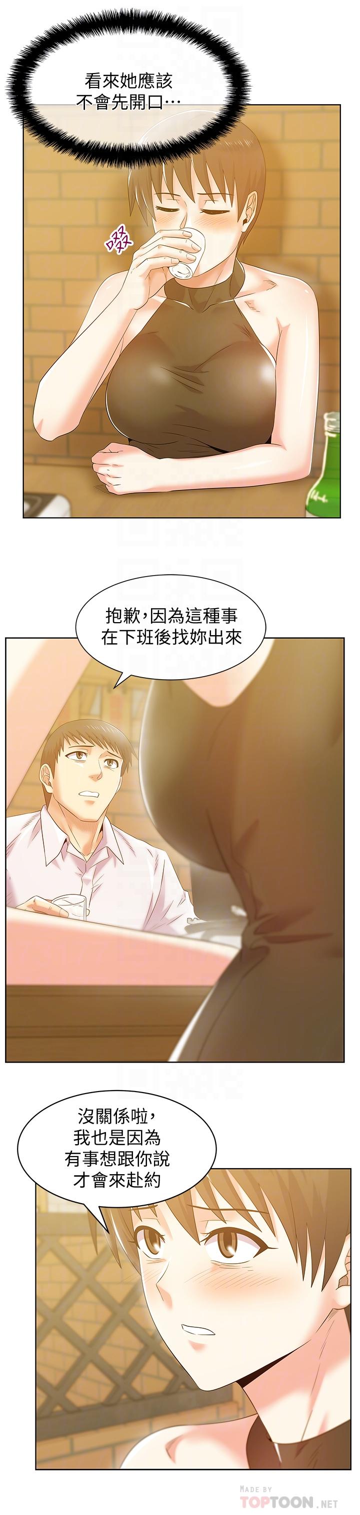 《老婆的闺蜜》漫画最新章节老婆的闺蜜-第74话-敞开心扉后，双腿才会打开免费下拉式在线观看章节第【5】张图片