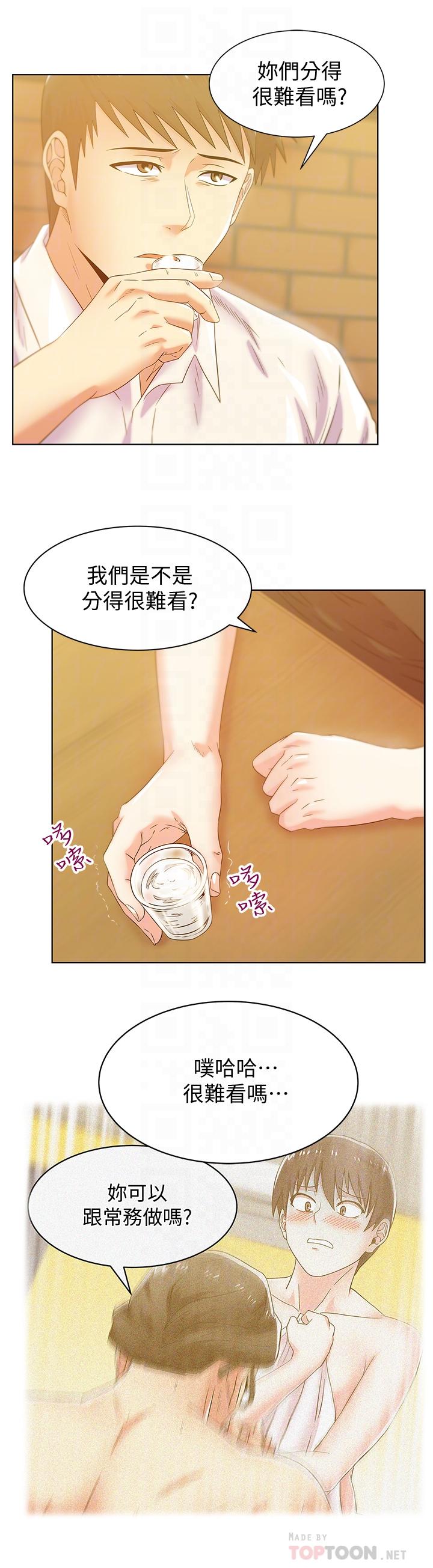 《老婆的闺蜜》漫画最新章节老婆的闺蜜-第74话-敞开心扉后，双腿才会打开免费下拉式在线观看章节第【15】张图片