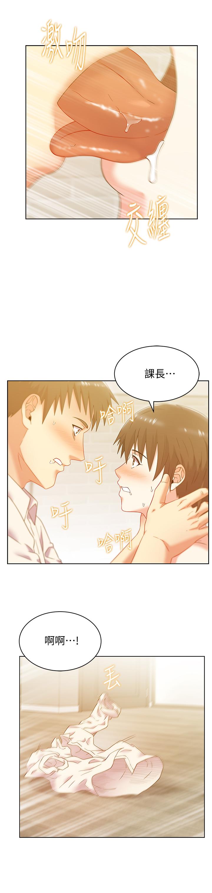 《老婆的闺蜜》漫画最新章节老婆的闺蜜-第75话-渴求赵玄秀的两个女人免费下拉式在线观看章节第【10】张图片