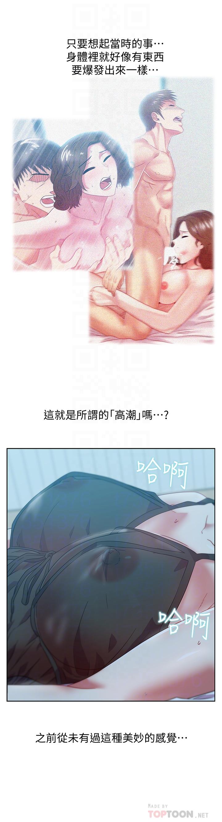 《老婆的闺蜜》漫画最新章节老婆的闺蜜-第76话-和同事亲热的快感免费下拉式在线观看章节第【9】张图片