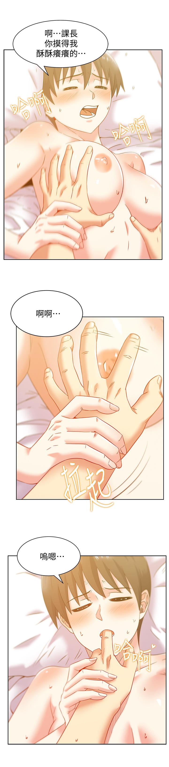 《老婆的闺蜜》漫画最新章节老婆的闺蜜-第76话-和同事亲热的快感免费下拉式在线观看章节第【14】张图片