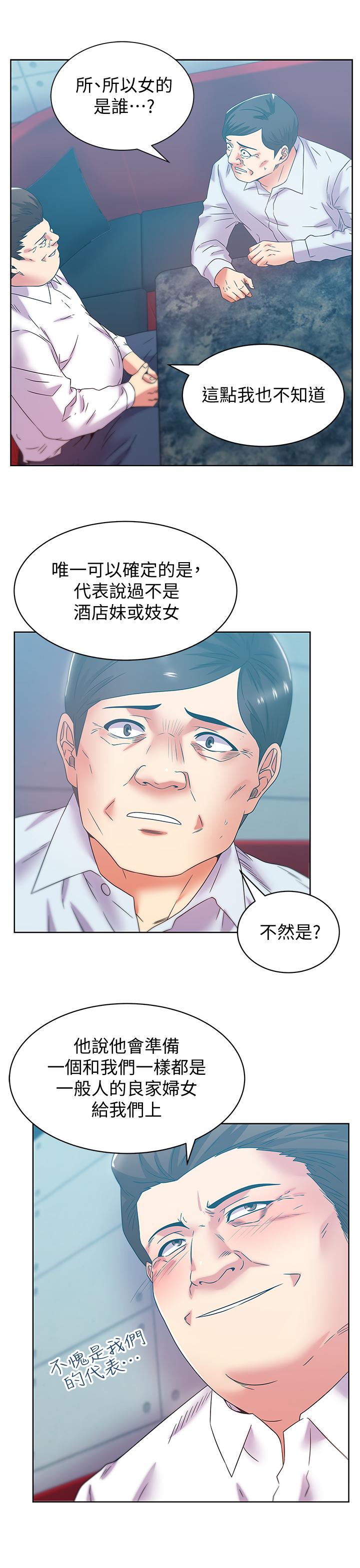 《老婆的闺蜜》漫画最新章节老婆的闺蜜-第77话-好东西就是要共享免费下拉式在线观看章节第【14】张图片