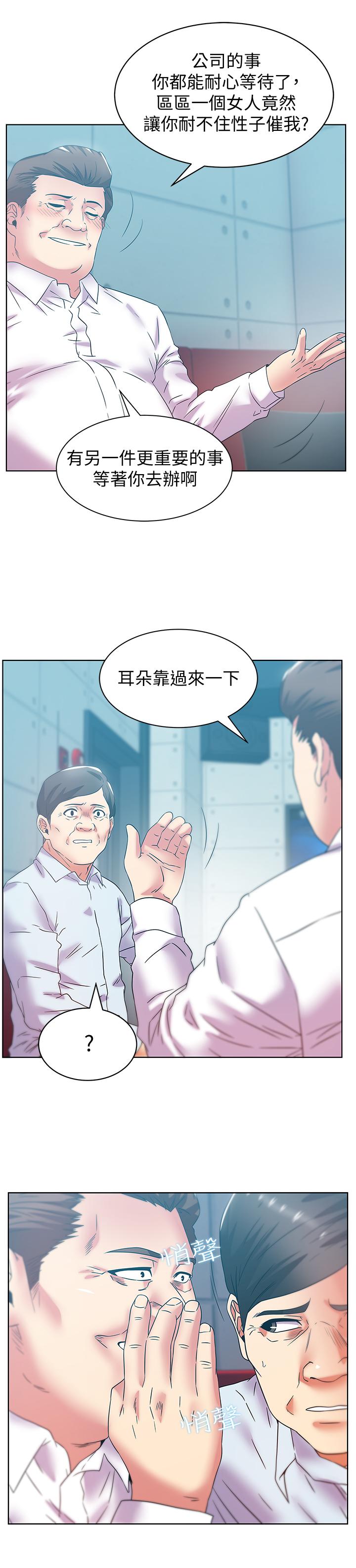 《老婆的闺蜜》漫画最新章节老婆的闺蜜-第77话-好东西就是要共享免费下拉式在线观看章节第【10】张图片