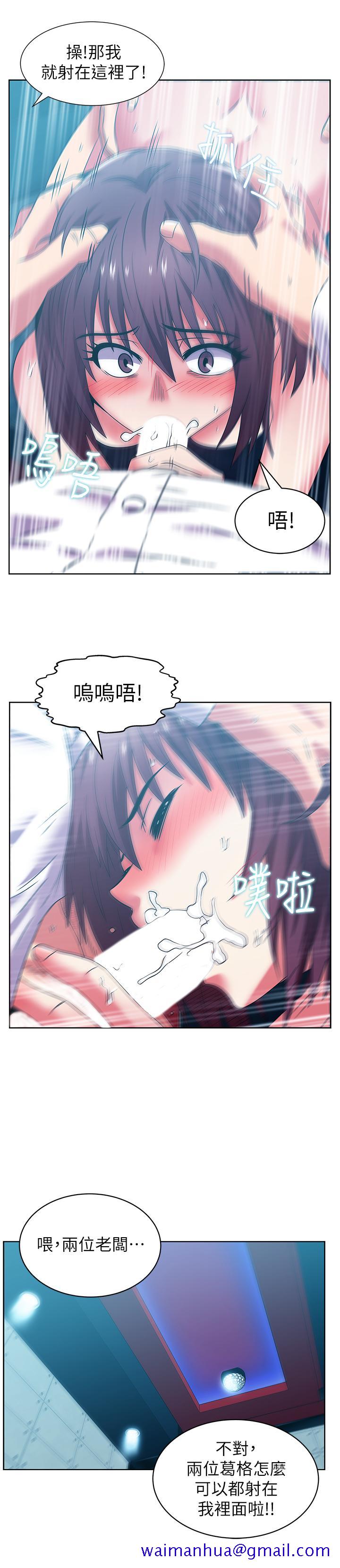 《老婆的闺蜜》漫画最新章节老婆的闺蜜-第77话-好东西就是要共享免费下拉式在线观看章节第【8】张图片