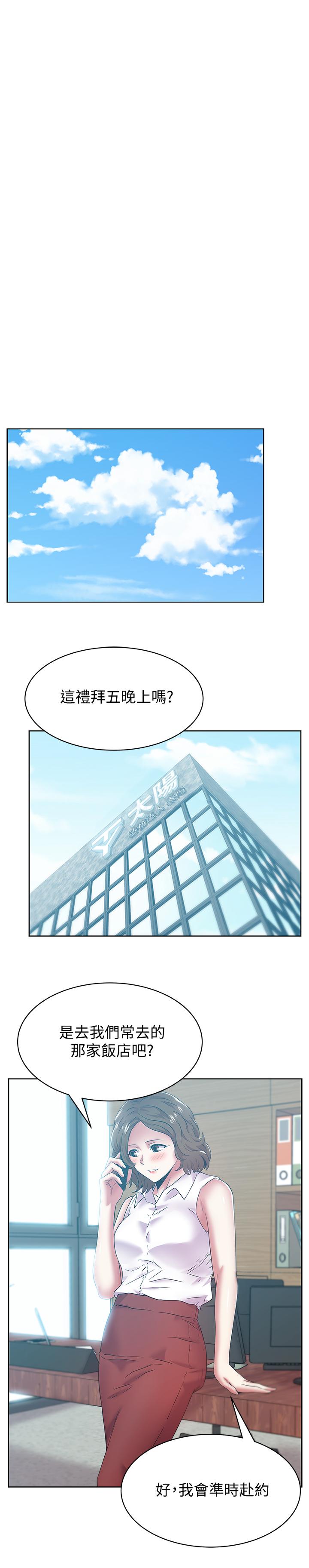 《老婆的闺蜜》漫画最新章节老婆的闺蜜-第77话-好东西就是要共享免费下拉式在线观看章节第【24】张图片