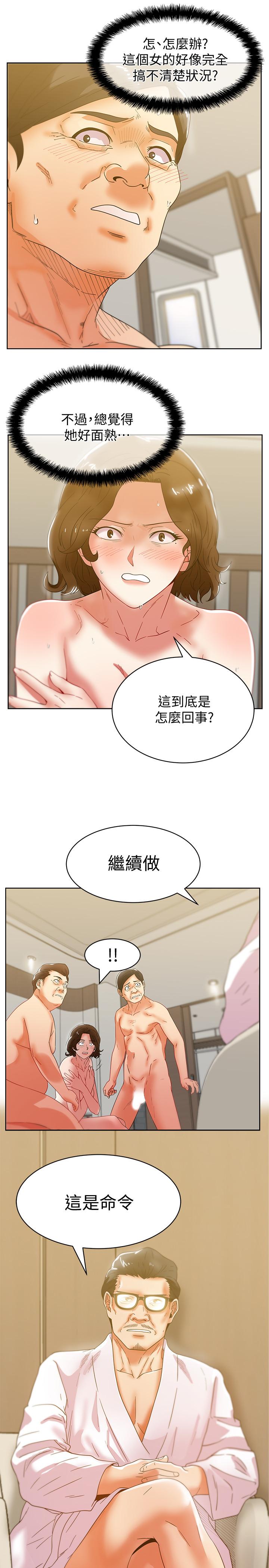 《老婆的闺蜜》漫画最新章节老婆的闺蜜-第79话-凌辱这个女人免费下拉式在线观看章节第【27】张图片