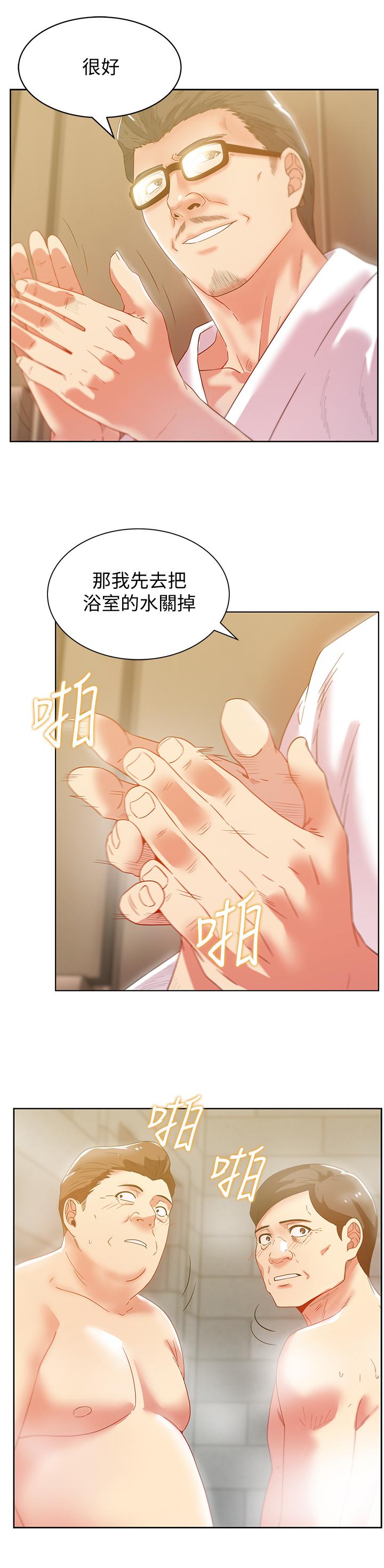 《老婆的闺蜜》漫画最新章节老婆的闺蜜-第79话-凌辱这个女人免费下拉式在线观看章节第【6】张图片