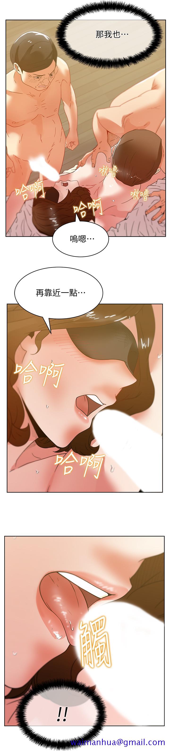 《老婆的闺蜜》漫画最新章节老婆的闺蜜-第79话-凌辱这个女人免费下拉式在线观看章节第【18】张图片