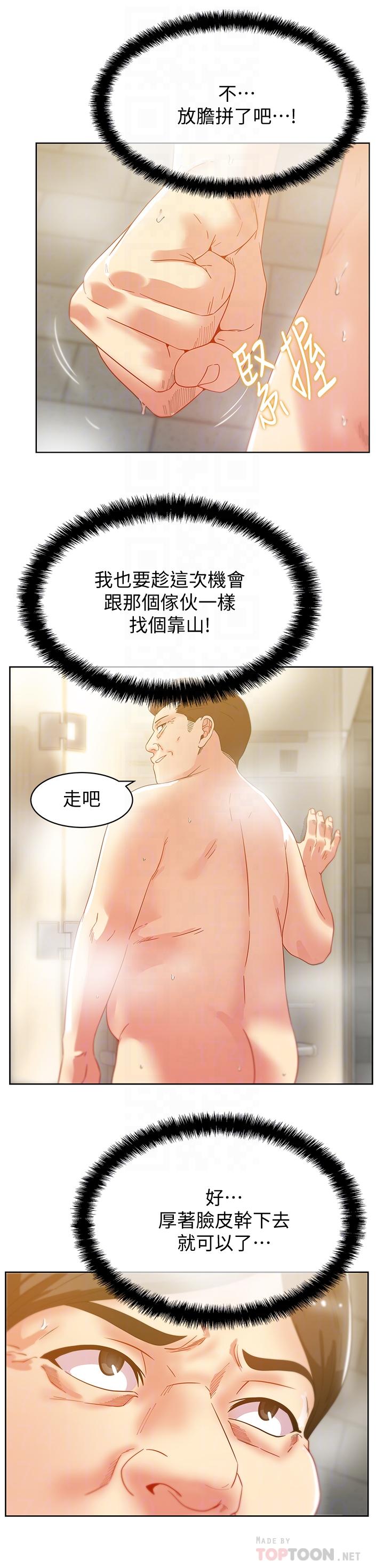 《老婆的闺蜜》漫画最新章节老婆的闺蜜-第79话-凌辱这个女人免费下拉式在线观看章节第【9】张图片