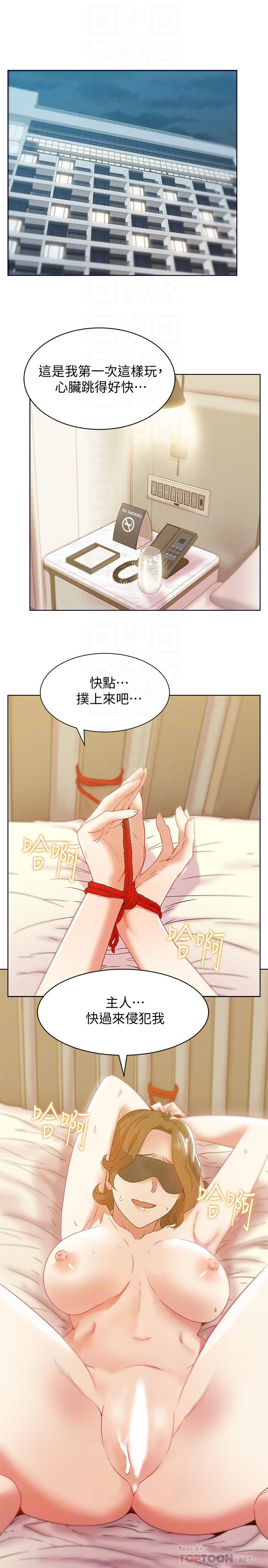 《老婆的闺蜜》漫画最新章节老婆的闺蜜-第79话-凌辱这个女人免费下拉式在线观看章节第【1】张图片