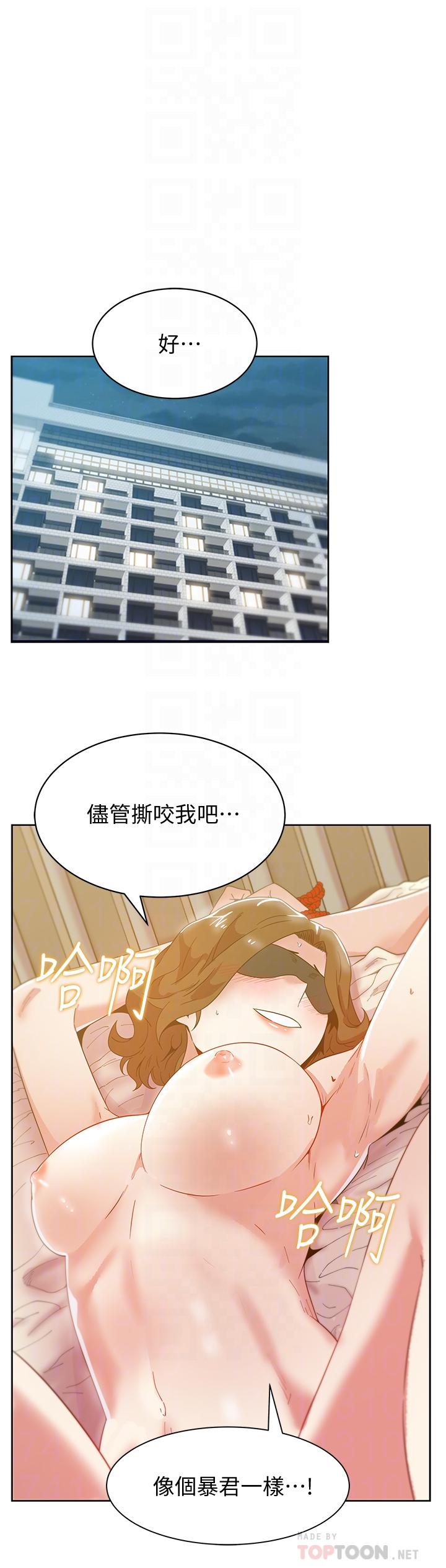 《老婆的闺蜜》漫画最新章节老婆的闺蜜-第79话-凌辱这个女人免费下拉式在线观看章节第【5】张图片