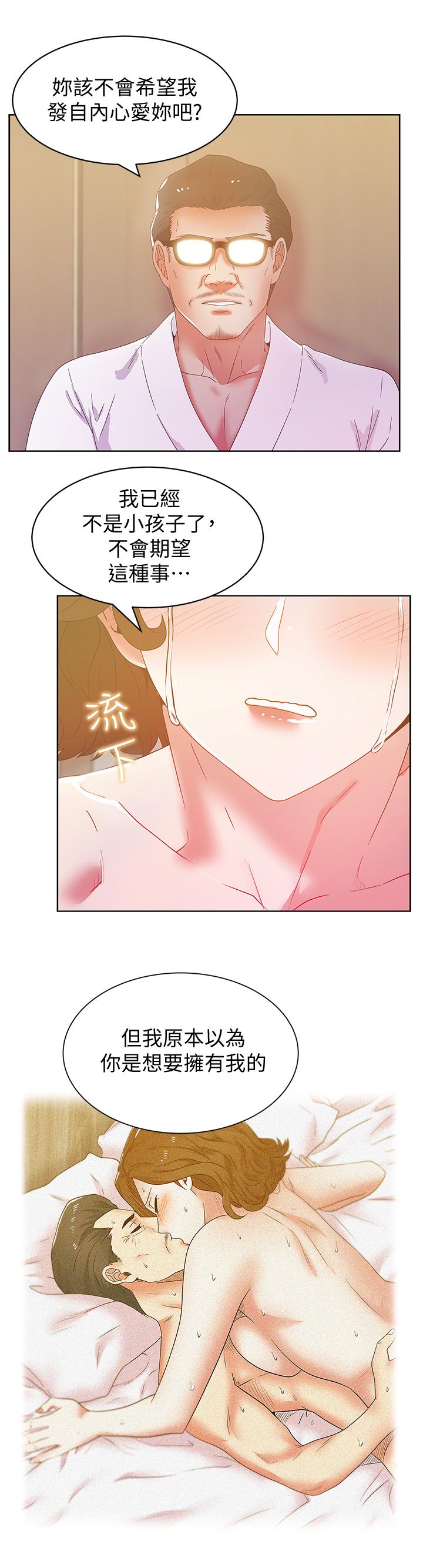 《老婆的闺蜜》漫画最新章节老婆的闺蜜-第80话-抽插赵玄秀的老婆免费下拉式在线观看章节第【12】张图片