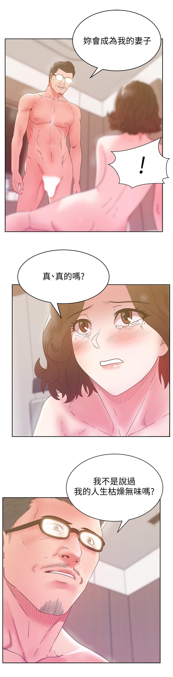 《老婆的闺蜜》漫画最新章节老婆的闺蜜-第80话-抽插赵玄秀的老婆免费下拉式在线观看章节第【17】张图片