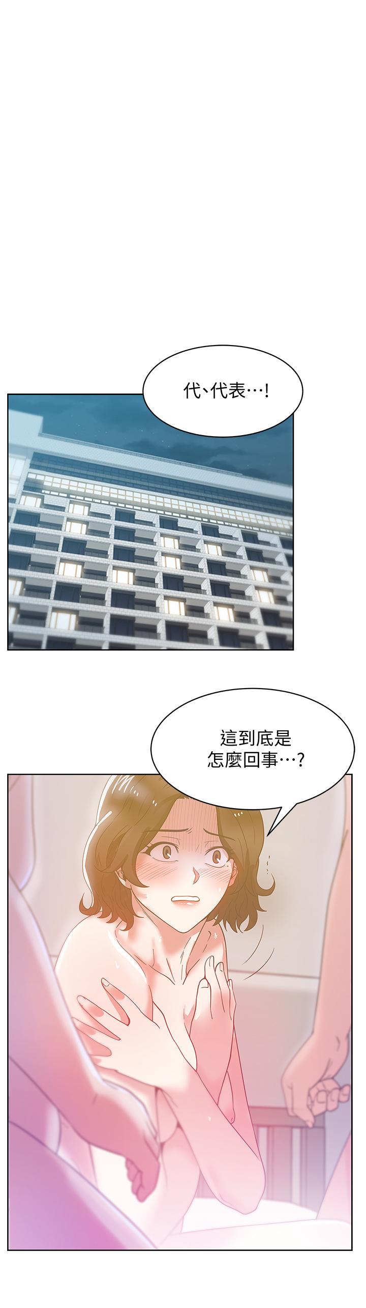 《老婆的闺蜜》漫画最新章节老婆的闺蜜-第80话-抽插赵玄秀的老婆免费下拉式在线观看章节第【6】张图片