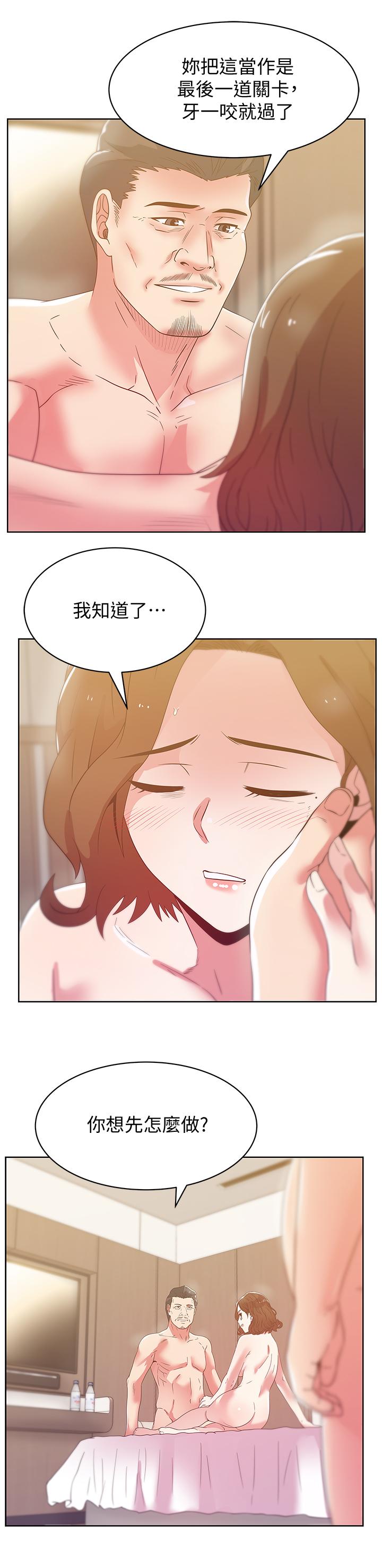 《老婆的闺蜜》漫画最新章节老婆的闺蜜-第80话-抽插赵玄秀的老婆免费下拉式在线观看章节第【26】张图片