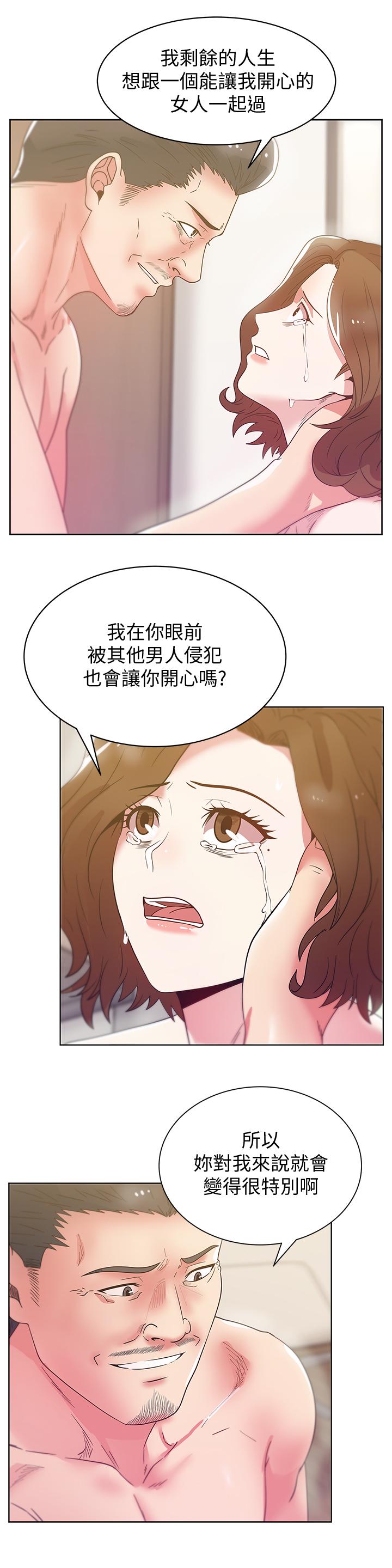 《老婆的闺蜜》漫画最新章节老婆的闺蜜-第80话-抽插赵玄秀的老婆免费下拉式在线观看章节第【19】张图片