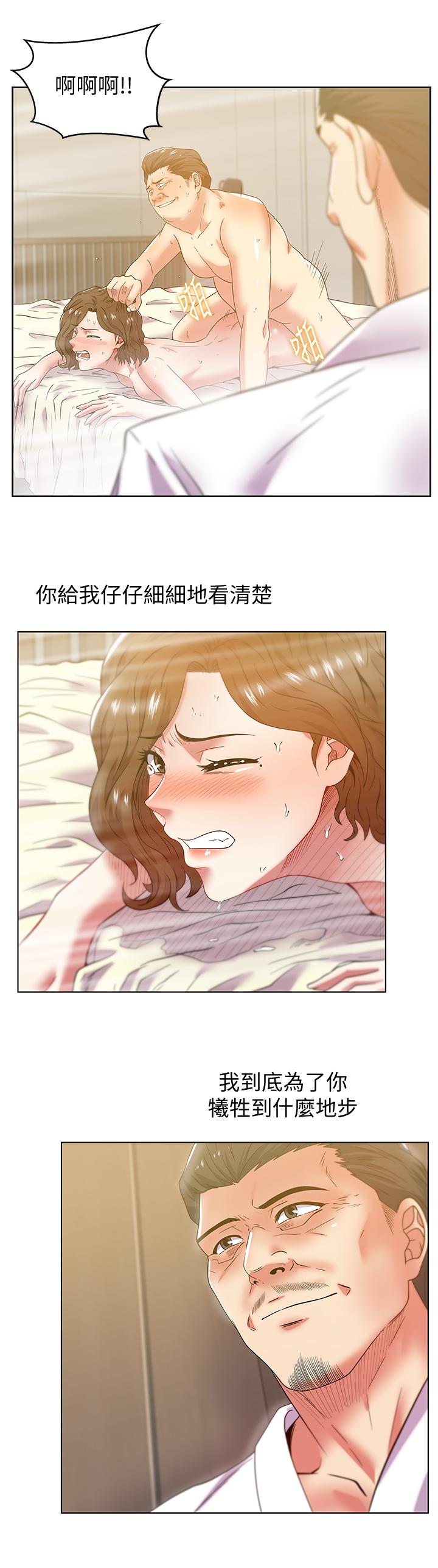 《老婆的闺蜜》漫画最新章节老婆的闺蜜-第81话-在床上成为表兄弟免费下拉式在线观看章节第【24】张图片