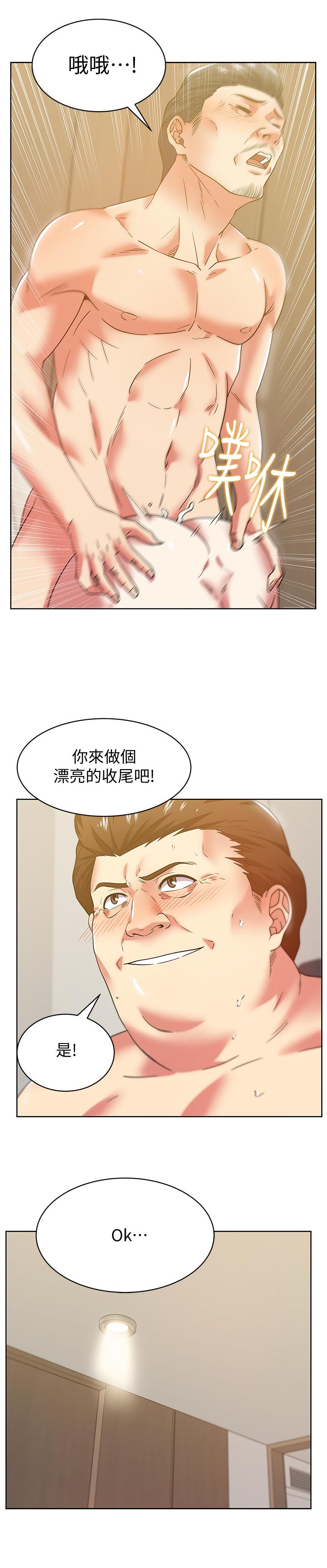 《老婆的闺蜜》漫画最新章节老婆的闺蜜-第81话-在床上成为表兄弟免费下拉式在线观看章节第【21】张图片