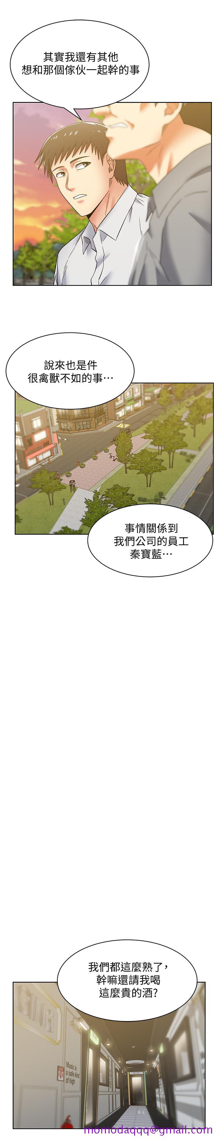 《老婆的闺蜜》漫画最新章节老婆的闺蜜-第82话-一回生二回熟免费下拉式在线观看章节第【23】张图片