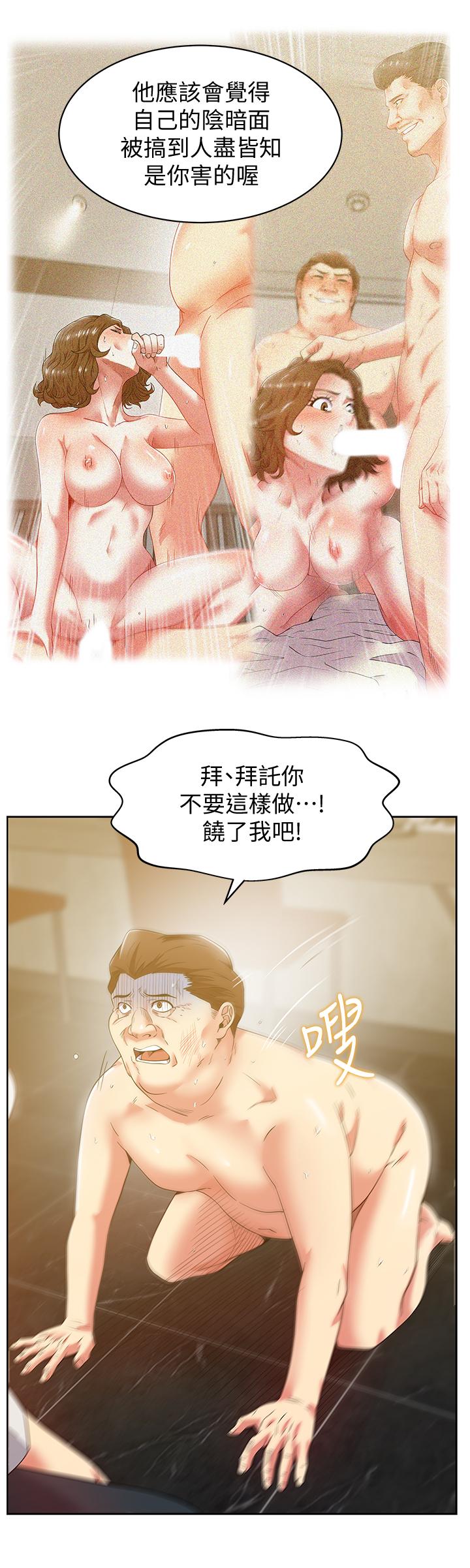 《老婆的闺蜜》漫画最新章节老婆的闺蜜-第83话-约代表夫人出来谈判免费下拉式在线观看章节第【24】张图片