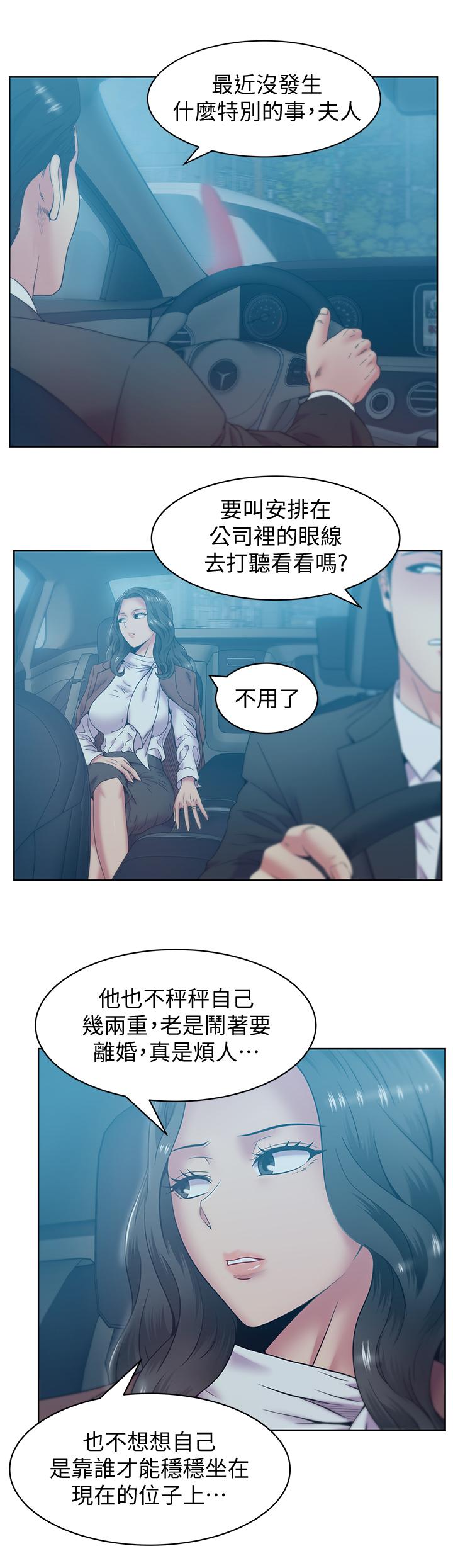 《老婆的闺蜜》漫画最新章节老婆的闺蜜-第84话-热情的迎接珠希回归免费下拉式在线观看章节第【4】张图片