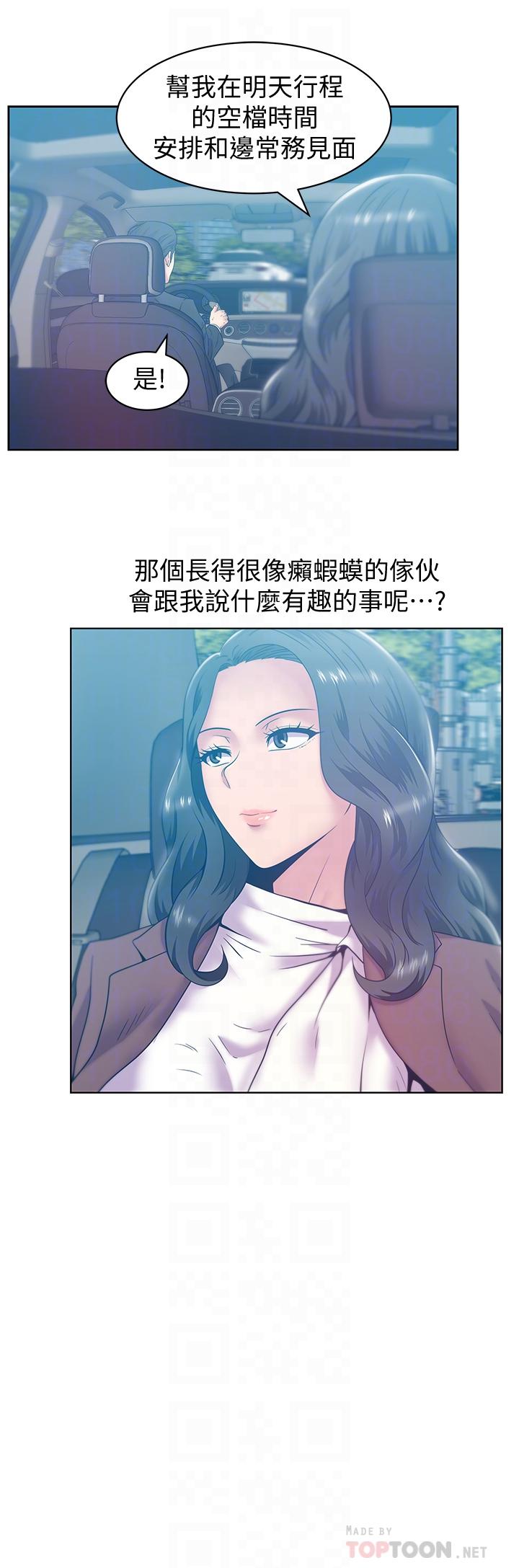 《老婆的闺蜜》漫画最新章节老婆的闺蜜-第84话-热情的迎接珠希回归免费下拉式在线观看章节第【7】张图片