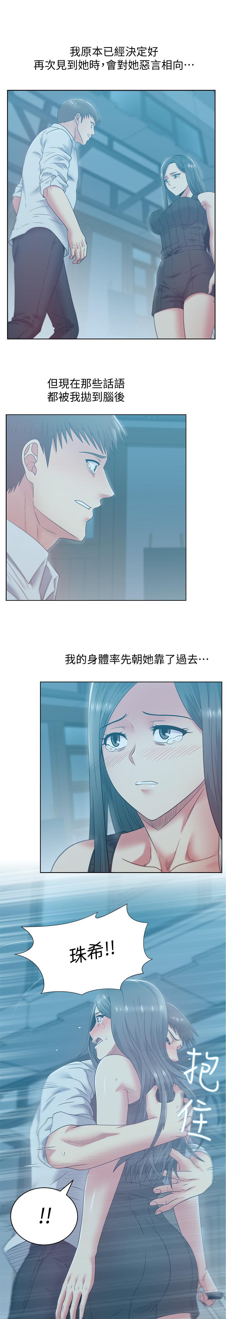 《老婆的闺蜜》漫画最新章节老婆的闺蜜-第84话-热情的迎接珠希回归免费下拉式在线观看章节第【14】张图片