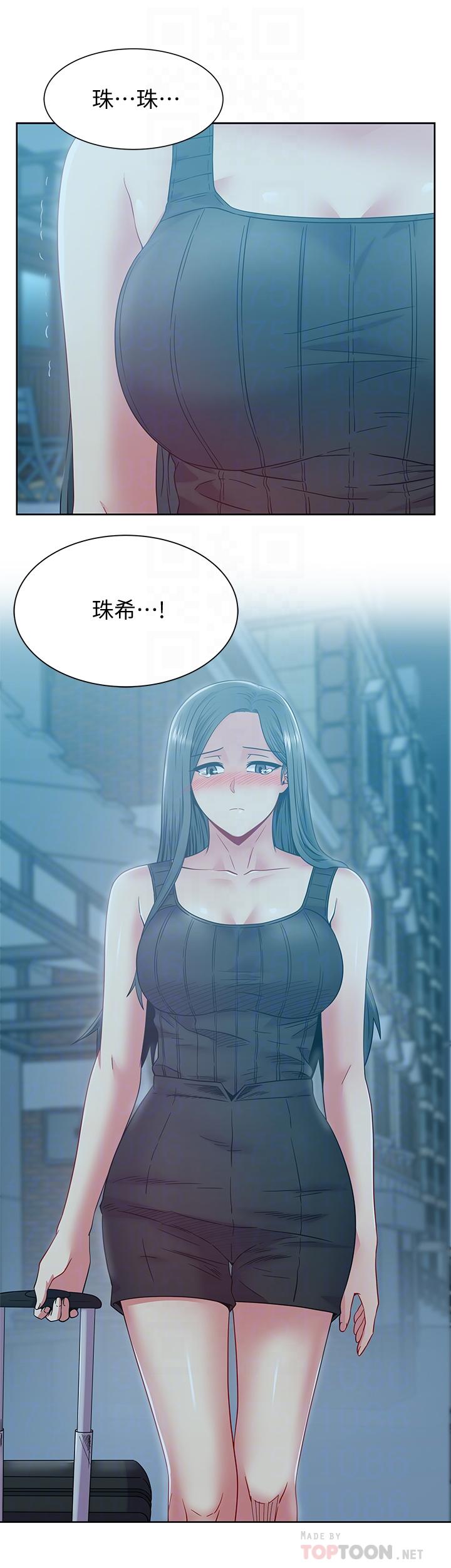 《老婆的闺蜜》漫画最新章节老婆的闺蜜-第84话-热情的迎接珠希回归免费下拉式在线观看章节第【11】张图片