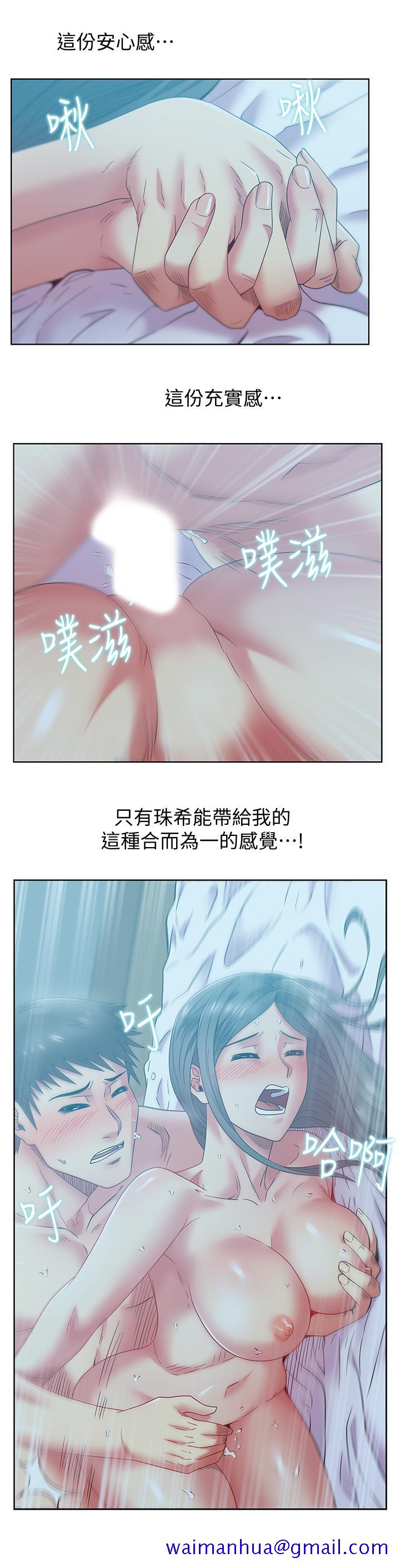 《老婆的闺蜜》漫画最新章节老婆的闺蜜-第84话-热情的迎接珠希回归免费下拉式在线观看章节第【18】张图片