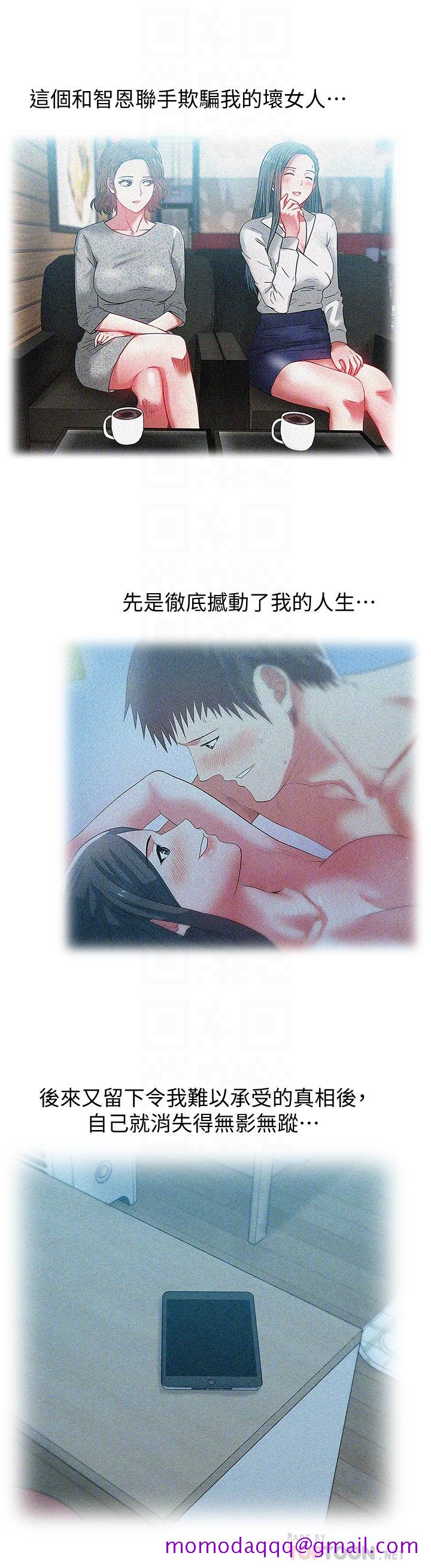 《老婆的闺蜜》漫画最新章节老婆的闺蜜-第84话-热情的迎接珠希回归免费下拉式在线观看章节第【13】张图片