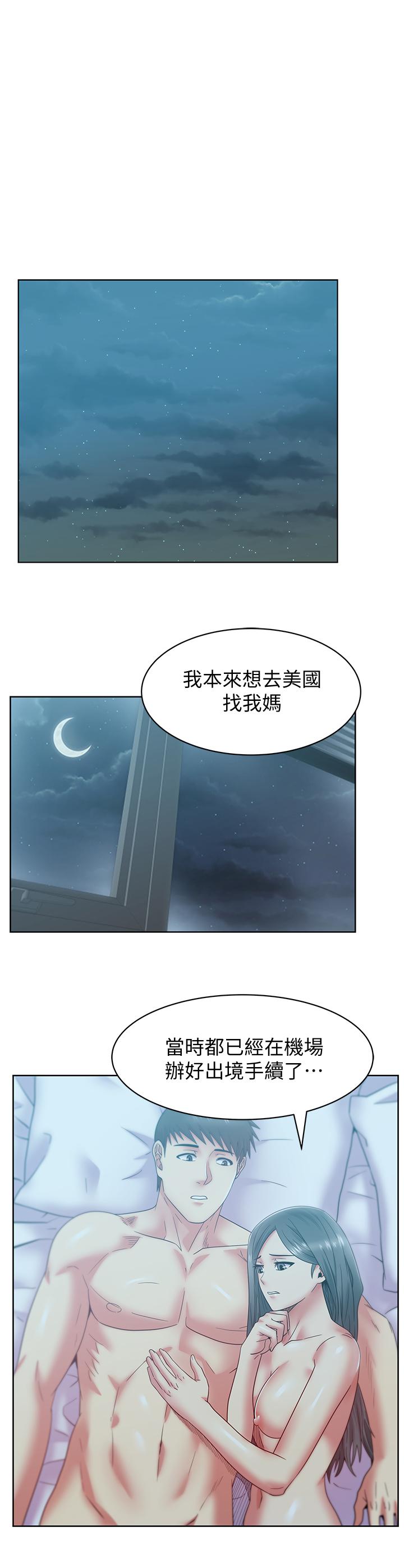 《老婆的闺蜜》漫画最新章节老婆的闺蜜-第84话-热情的迎接珠希回归免费下拉式在线观看章节第【20】张图片