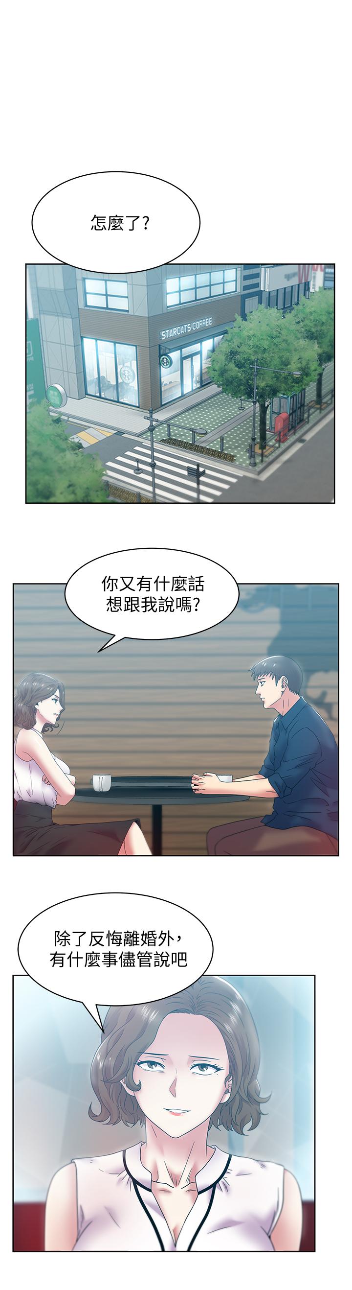 《老婆的闺蜜》漫画最新章节老婆的闺蜜-第85话-被众人骑的老婆免费下拉式在线观看章节第【2】张图片