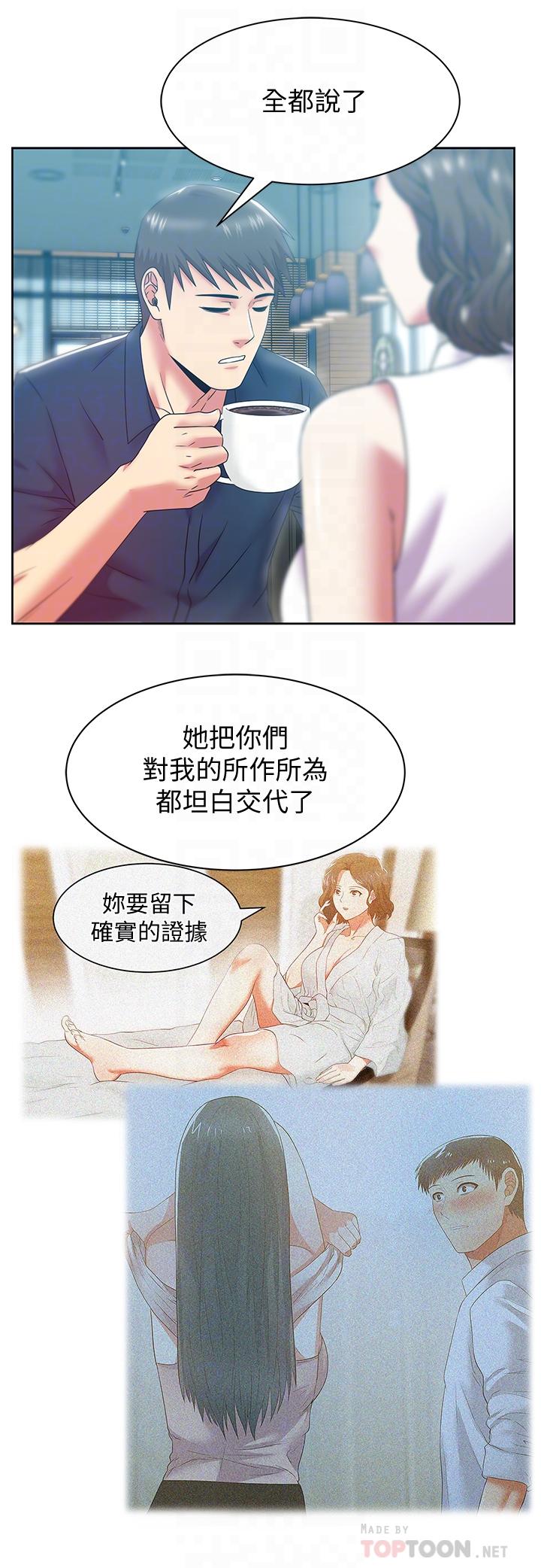 《老婆的闺蜜》漫画最新章节老婆的闺蜜-第85话-被众人骑的老婆免费下拉式在线观看章节第【5】张图片