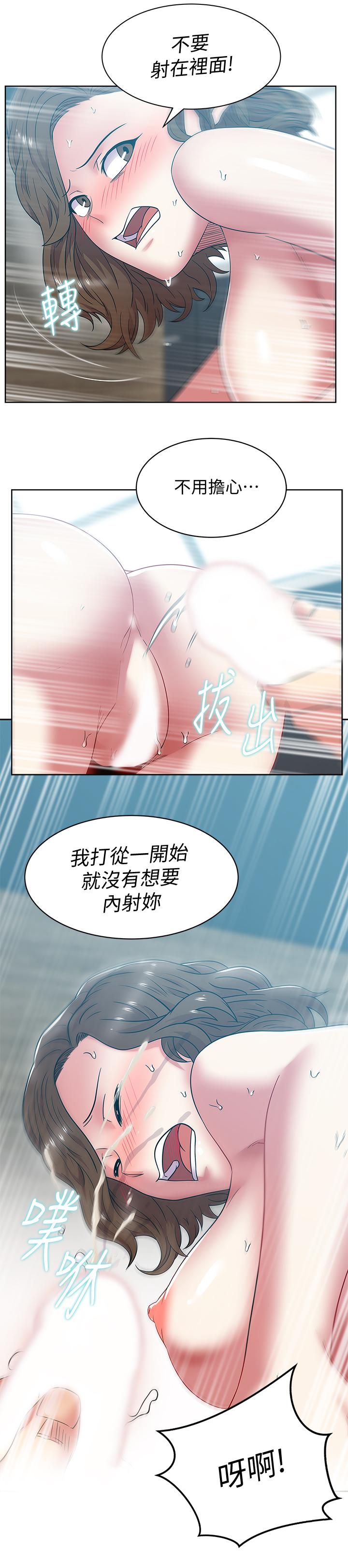 《老婆的闺蜜》漫画最新章节老婆的闺蜜-第85话-被众人骑的老婆免费下拉式在线观看章节第【21】张图片