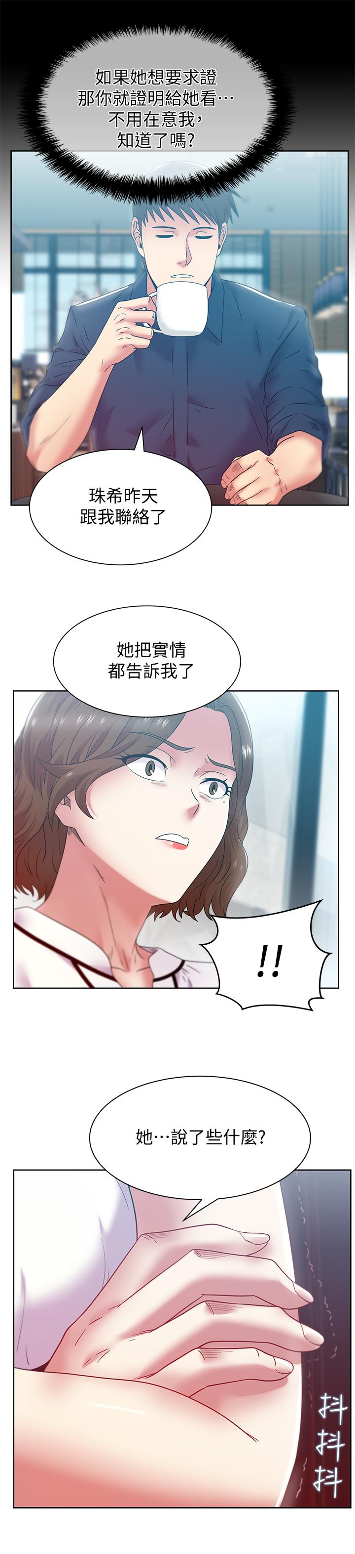 《老婆的闺蜜》漫画最新章节老婆的闺蜜-第85话-被众人骑的老婆免费下拉式在线观看章节第【4】张图片