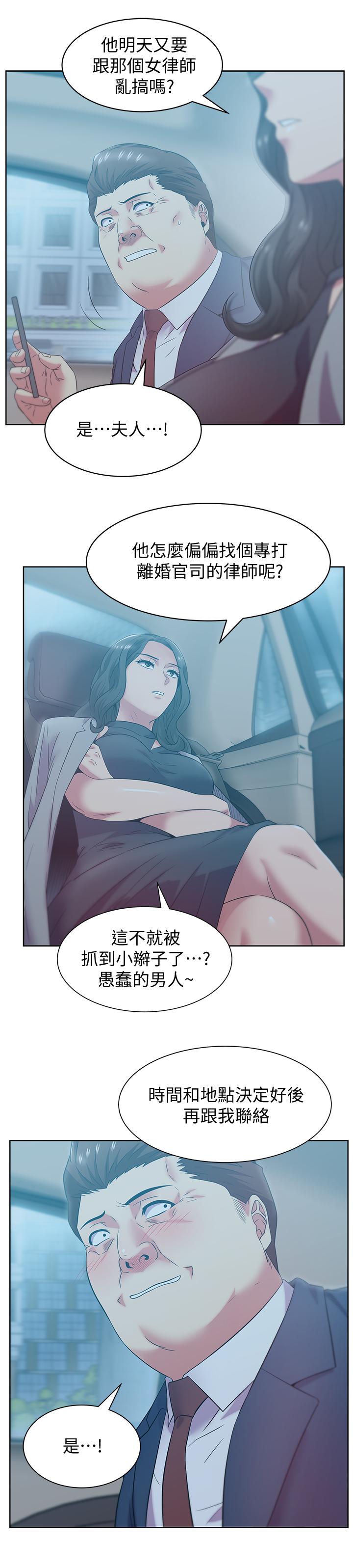 《老婆的闺蜜》漫画最新章节老婆的闺蜜-第86话-勾引代表免费下拉式在线观看章节第【12】张图片