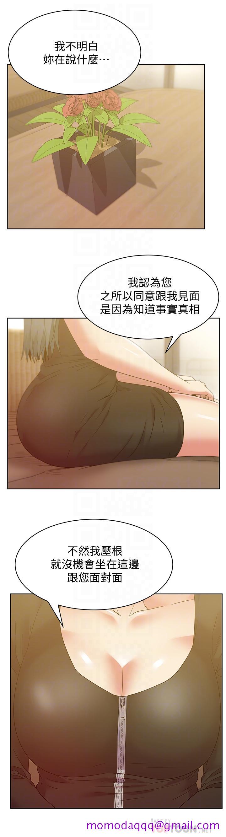 《老婆的闺蜜》漫画最新章节老婆的闺蜜-第86话-勾引代表免费下拉式在线观看章节第【3】张图片