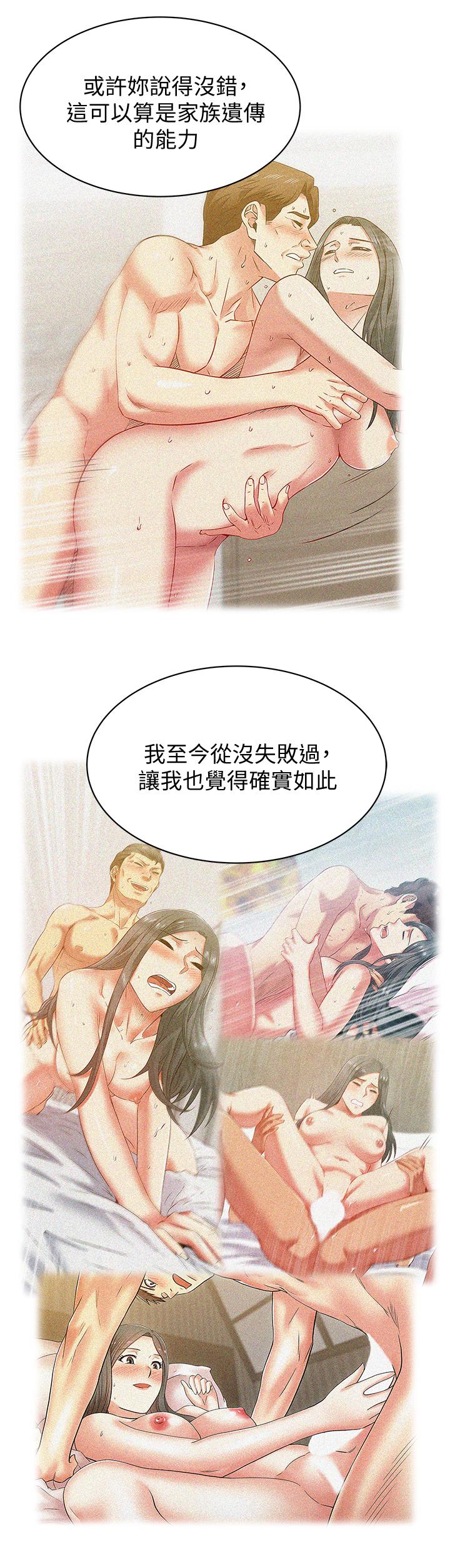 《老婆的闺蜜》漫画最新章节老婆的闺蜜-第86话-勾引代表免费下拉式在线观看章节第【17】张图片