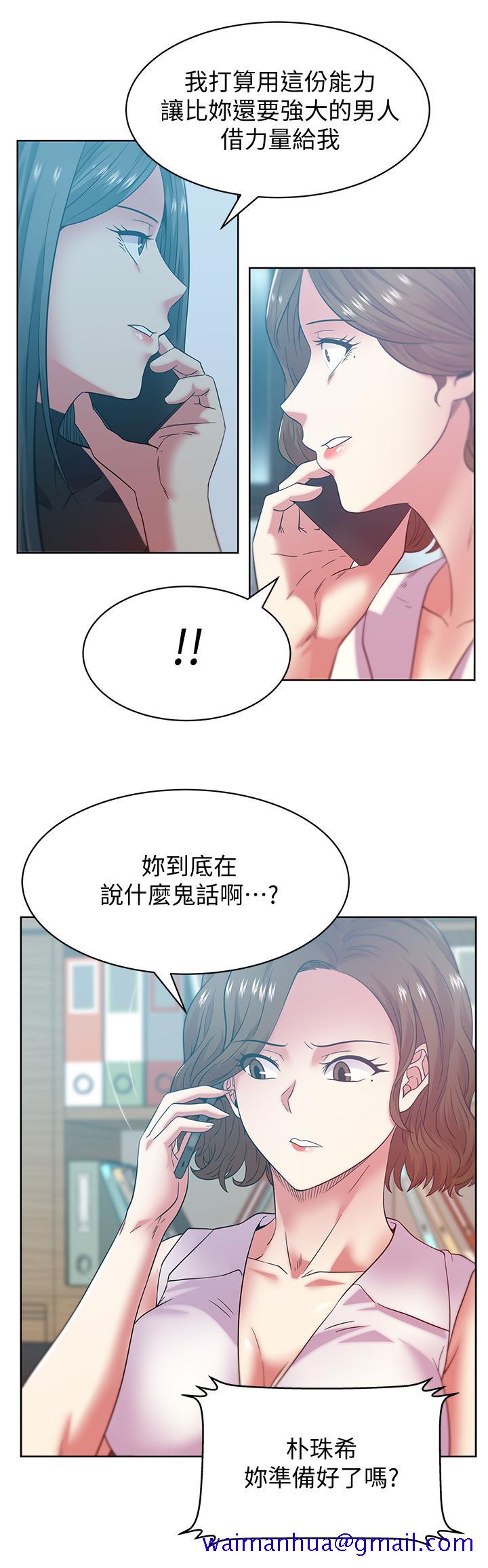 《老婆的闺蜜》漫画最新章节老婆的闺蜜-第86话-勾引代表免费下拉式在线观看章节第【18】张图片