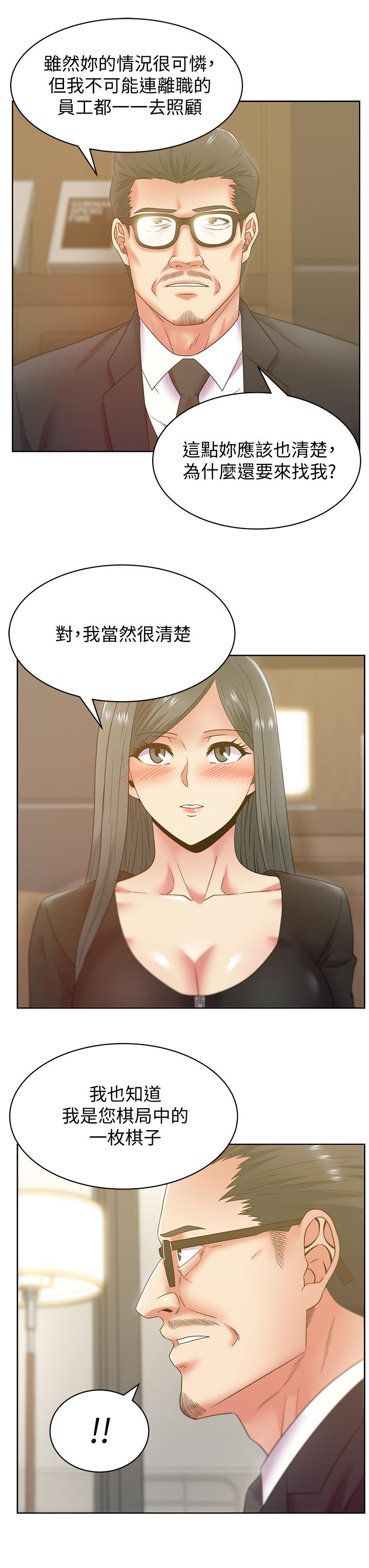 《老婆的闺蜜》漫画最新章节老婆的闺蜜-第86话-勾引代表免费下拉式在线观看章节第【2】张图片