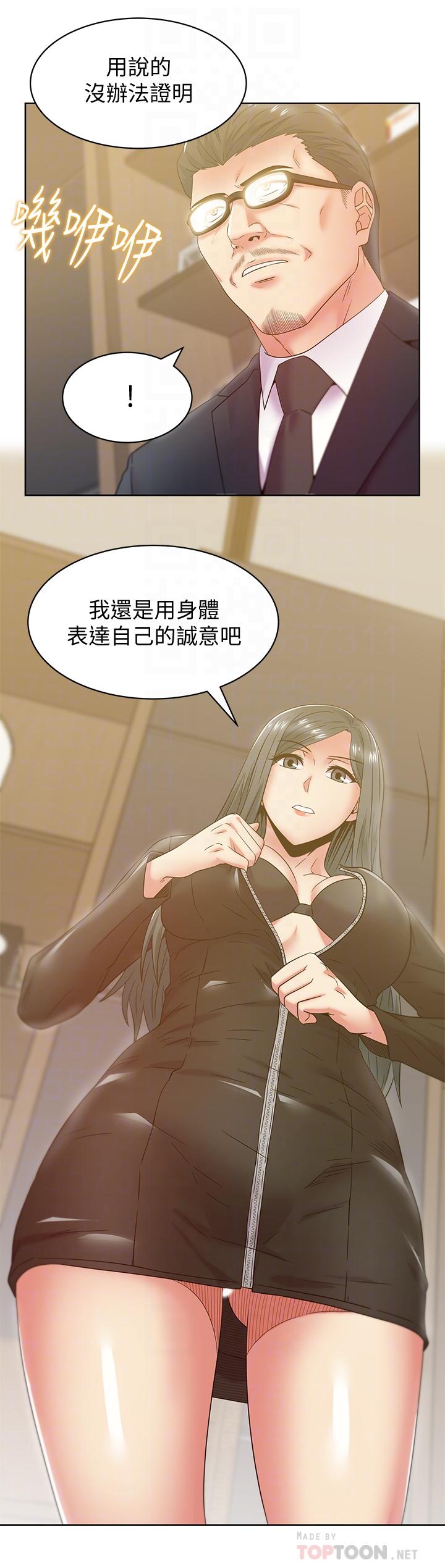 《老婆的闺蜜》漫画最新章节老婆的闺蜜-第86话-勾引代表免费下拉式在线观看章节第【5】张图片