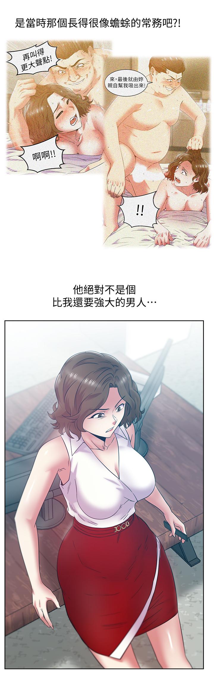 《老婆的闺蜜》漫画最新章节老婆的闺蜜-第86话-勾引代表免费下拉式在线观看章节第【20】张图片