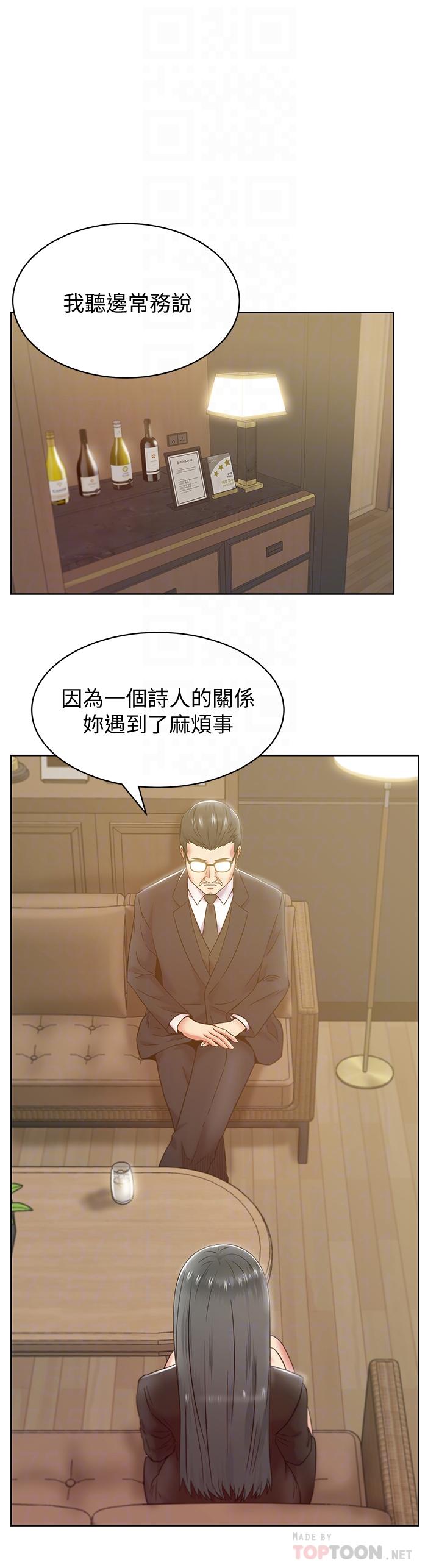 《老婆的闺蜜》漫画最新章节老婆的闺蜜-第86话-勾引代表免费下拉式在线观看章节第【1】张图片