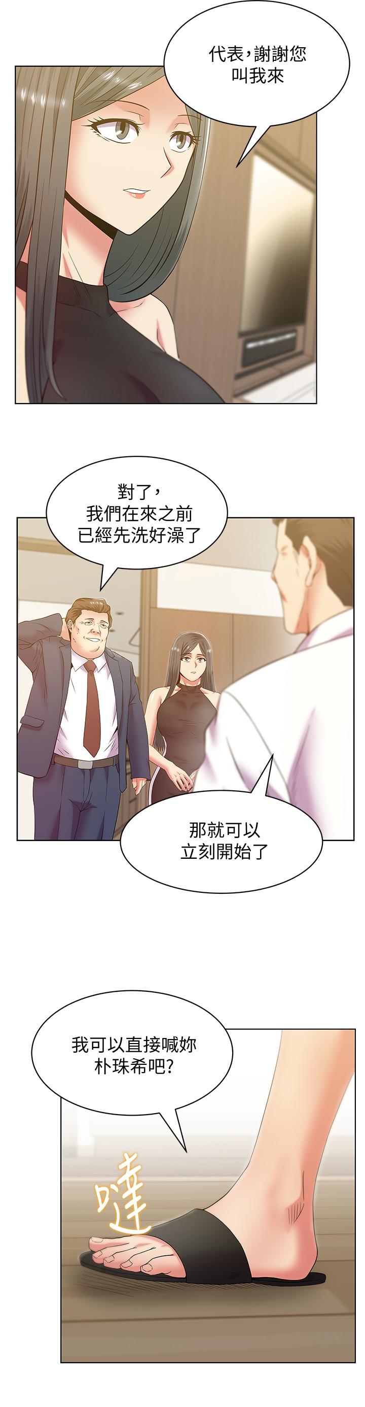 《老婆的闺蜜》漫画最新章节老婆的闺蜜-第87话-令人目不转睛地胴体免费下拉式在线观看章节第【6】张图片