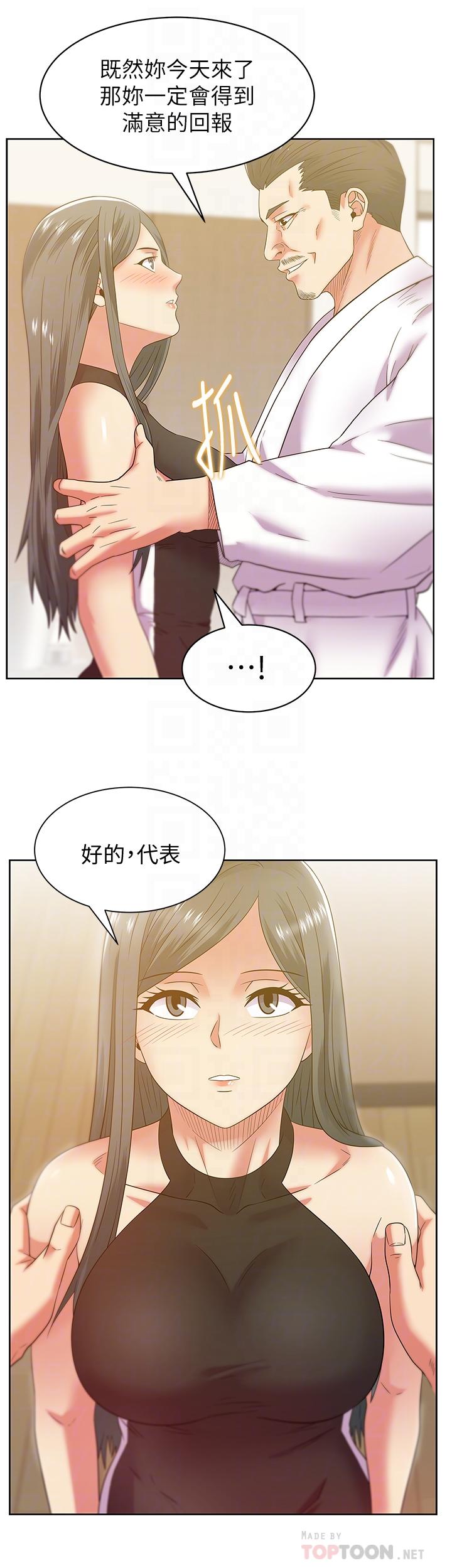 《老婆的闺蜜》漫画最新章节老婆的闺蜜-第87话-令人目不转睛地胴体免费下拉式在线观看章节第【7】张图片