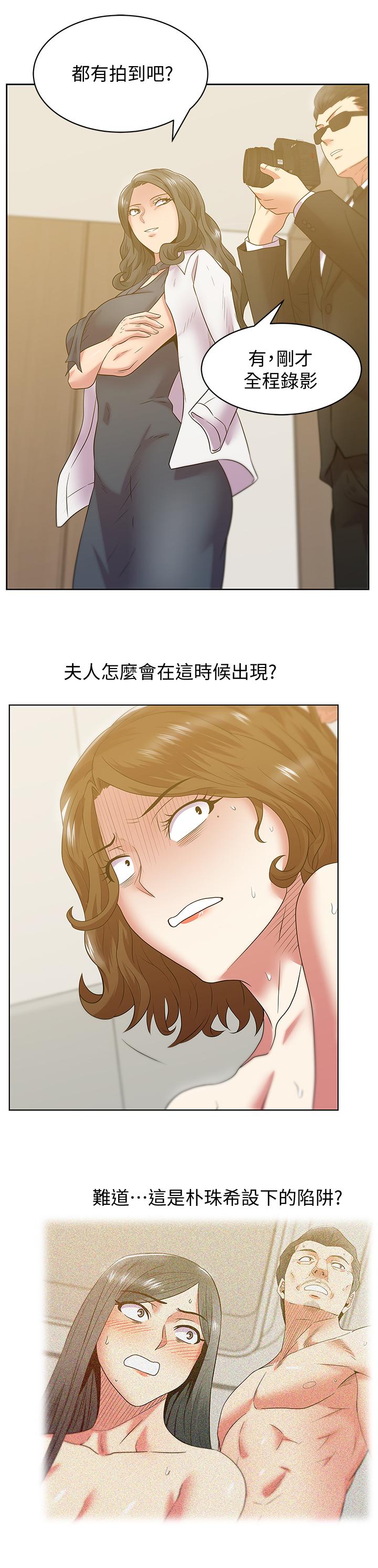 《老婆的闺蜜》漫画最新章节老婆的闺蜜-第88话-面对审判免费下拉式在线观看章节第【24】张图片